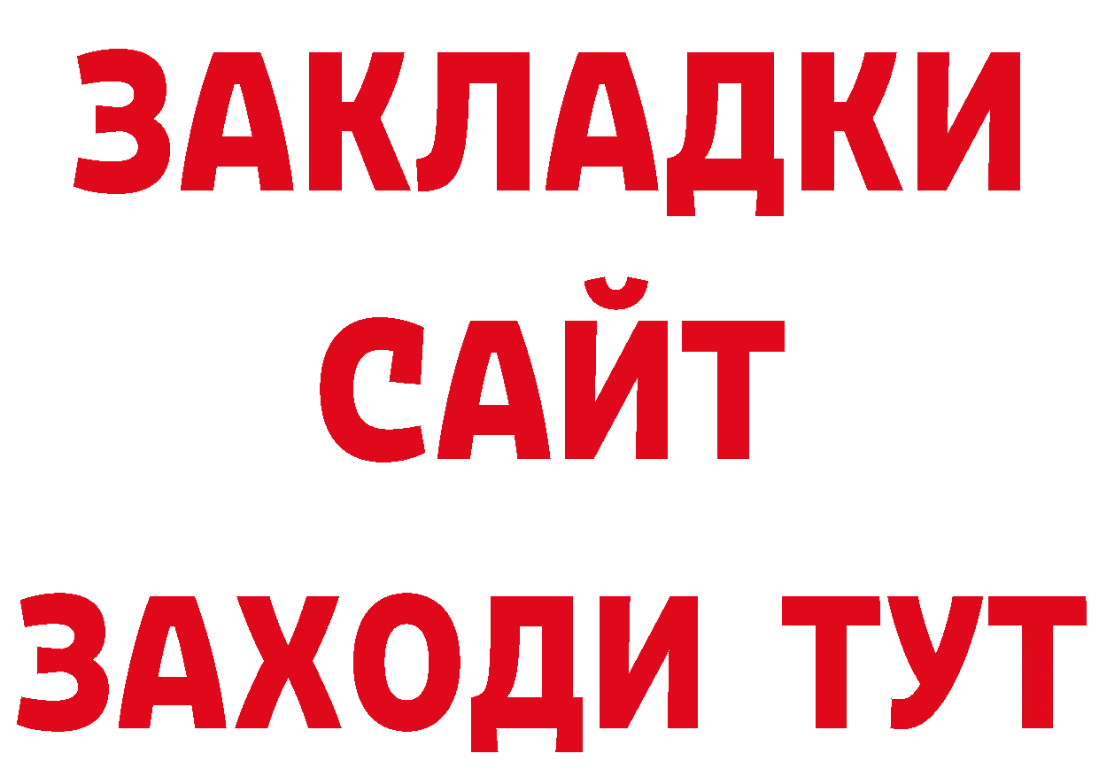 Альфа ПВП СК зеркало дарк нет кракен Приморско-Ахтарск